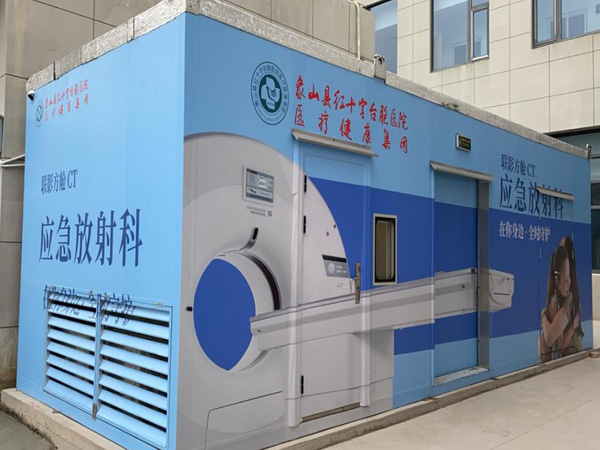 防辐射CT-DR方舱